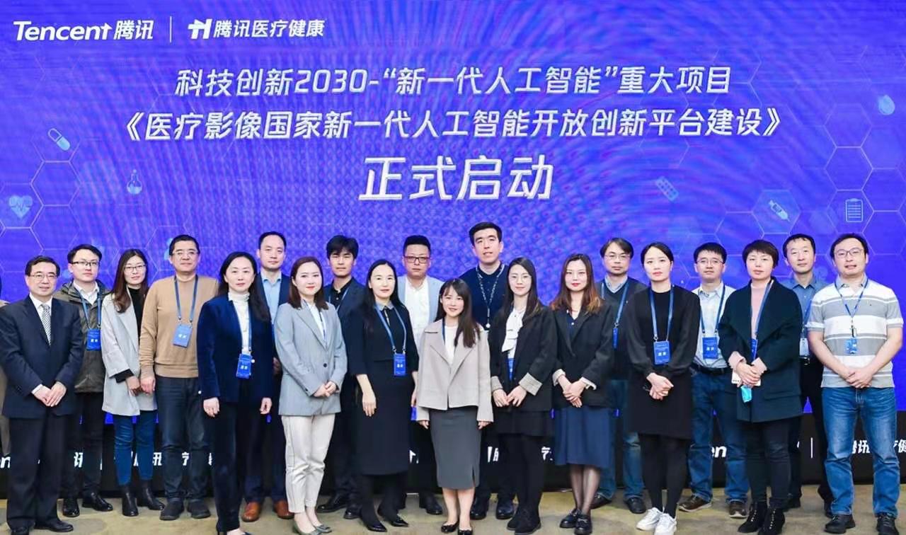 医疗影像AI国家级平台启动，腾讯云TI-ONE助力医学AI研究与应用