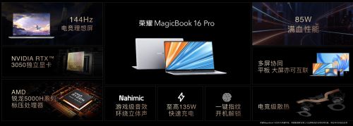 荣耀MagicBook V 14领衔众新品上市 打造极致全场景智慧融合新体验