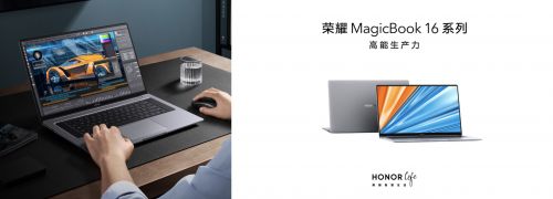 荣耀MagicBook V 14领衔众新品上市 打造极致全场景智慧融合新体验