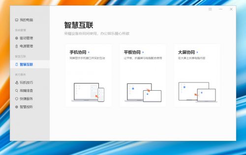 荣耀MagicBook 16 Pro多屏协同评测 与荣耀平板V7 Pro 5G全面提升智慧办公体验