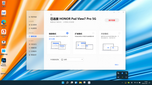 荣耀MagicBook 16 Pro多屏协同评测 与荣耀平板V7 Pro 5G全面提升智慧办公体验