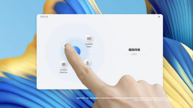 职场“芳心收割机” 华为MateBook X Pro 2022款超级智慧笔记本发布