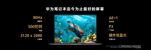 职场“芳心收割机” 华为MateBook X Pro 2022款超级智慧笔记本发布