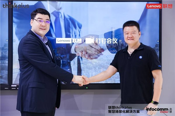 联想 thinkplus 大智慧屏 S Pro 全新发布，亮相北京 InfoComm China 2021