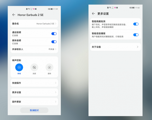 荣耀Earbuds 2 SE评测：32小时超长续航+主动智慧降噪 TWS耳机界优等生