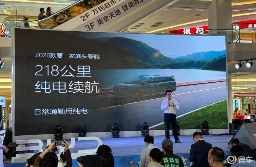 19.68万起!2026款比亚迪夏广州上市,重塑家庭MPV价值新标杆