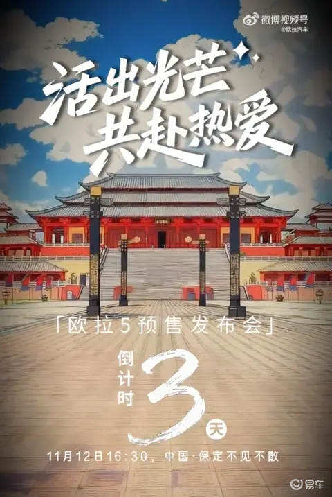 欧拉5 11月12日开启预售,激光雷达加持,小型纯电SUV新选择