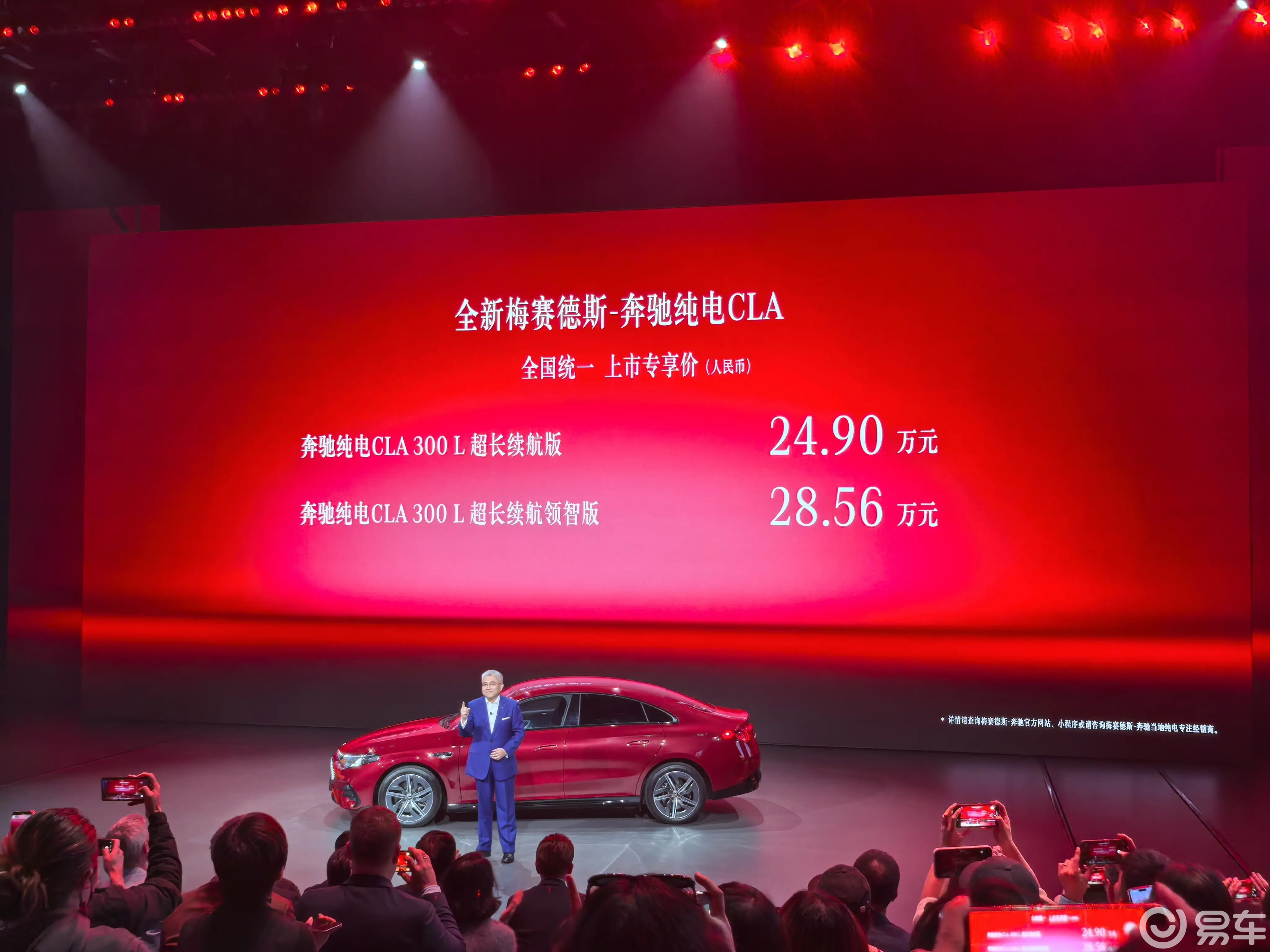 奔驰纯电CLA 24.9万起售：续航能效亮眼，能否打动中国消费者？